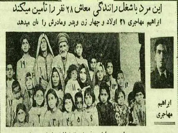 عکس؛ سفر در زمان؛ مردی با رانندگی خرج زندگی 28 نفر را می داد!