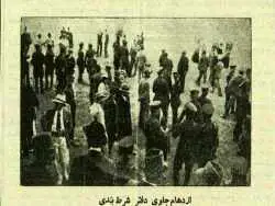 تصاویر؛ سفر در زمان؛ عکس های تماشایی از مهم ترین سرگرمی مردم تهران در 90 سال پیش!