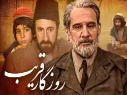 عکس| سفر در زمان؛ «دکتر محمد قریب» 23 سال بعد سریال روزگار قریب در کنار همسرش