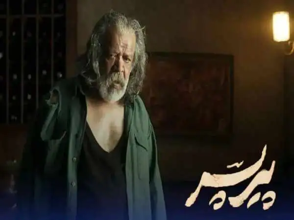 ساترا پیرپسر را توقیف کرد