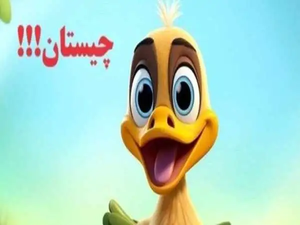 این چیستان را باهوش ها حل کنند!