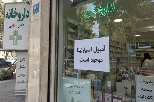درباره آمپول اسپارتینا که دشمن اضافه وزن ایرانی ها شده!