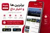 اطلاعیه مهم | بروزرسانی اپلیکیشن برترین ها و اخبار داغ